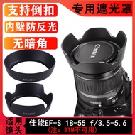EW-60CII Hood Suitable for Canon 450D 550D 600D EF-S18-55mm Lens Accessories