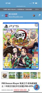 全新PS5 鬼滅之刃 成為最強隊士 中英日文版 / ps5 game/ ps5遊戲