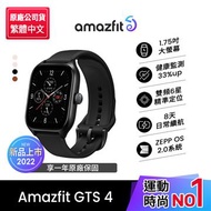 Amazfit GTS 4無邊際健康智慧手錶-靜謐黑 GTS 4