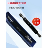 M2.5 * 0.35/0.25/0.2 2.6 * 0.45/0.35 3 * 0.5 * 0.2 Pass Stop Gauge Plug Gauge Tooth Gauge Ring Gauge