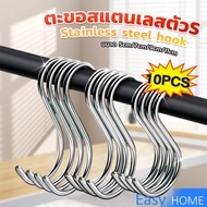 Easy S-hook Stainless Steel hook Multi-Purpose Clothes Hanger Size 5 cm 7 9 11