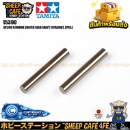 TAMIYA 15390 Mini 4WD GP.390 FLUORINE COATED GEAR SHAFT (STRAIGHT 2PCS.) Toy Car