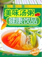 22399.經典家常菜：美味湯粥、健康飲品（簡體書）