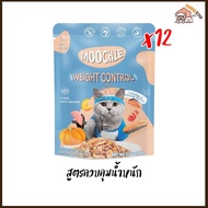 อาหารเปียกแมวมูชี่ Moochie อาหารเปียกแมว อาหารแมว ขนาด 70 กรัม 1โหล (12ซอง)