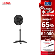TEFAL พัดลมตั้งพื้น ขนาด 16 นิ้ว รุ่น TURBO ESSENTIAL  รุ่น VF3110TO รับประกันศูนย์ 2ปี