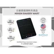 Buffalo NEW Induction Cooker