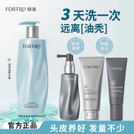 🎗️海德老师推荐🎗️FORTRO赋强防脱固发洗发露 FORTRO Strengthening Anti-Hair Loss Shampoo Refreshing Essence