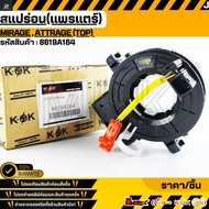 Spinning (Pralater) MIRAGE Attrage TOP 8619A164 ***Order Now Fast Delivery Cover Photographed From R