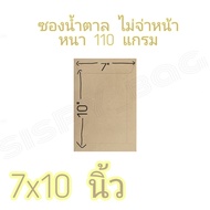 Brown Envelopes 7x10 Inches (Pack Of 50 Envelopes) A5 Size Postal Document Thickness 110 Grams