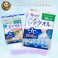 Kao Biore Cooling Towel 46cm | -3°C Cooling Sheet from Japan | Neck Cooling Wipes | Heat Relief | No