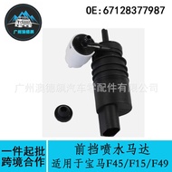 67128377987Cross-Border Preferred/Suitable for BMW BMW F45/F15/F49 Front Water Spray Motor