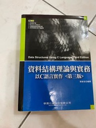 海洋大學二手城市語言c++