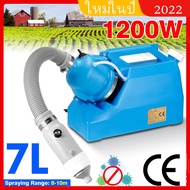 1200W 220V เครื่องพ่นฆ่าเชื้อละอองฝอยรุ่น7Lเครื่องพ่นสารเคมี แบบสะพายข้าง ฆ่าเชื้อไวรัส ยาฆ่าแม เครื่องพ่นฆ่าเชื้อโรค เครื่องพ่นฆ่าเชื้อ