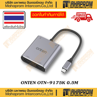 Onten (สายแปลง) Onten 9175K 4 in 1 USB-C Type-C to Dual HDMI/USB3.0/PD3.0 USB-C / Type-C Charging Po