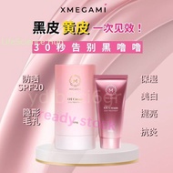 LifeScience MICAREE OT CREAM「5 IN 1」防晒霜 micaree 養白霜 micaree 美白霜 素顏霜 120g WithBox 祛脂 黑咖啡 Detox
