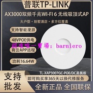 現貨TP-LINK TL-XAP3007GC-PoE/DC AX3000雙頻千兆WiFI6易展版吸頂AP