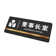 Office House Number/Signage Customization/Acrylic House Number Customization/General Manager Room Si
