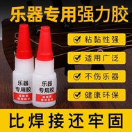 Music Musical Instrument Special Glue Sticky Guitar Pipa Flute Gourd Silk Violin Erhu Guzheng Repair