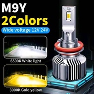 ไฟตัดหมอกรถยนต์ เปลี่ยนได้ 2 สี รุ่น M9Y ขั้ว P13W HB4/9006 H8 / H11 / H16 สว่างมากๆราคาประหยัด