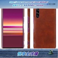 悅享購✨適用Sony Xperia10 II手機殼皮背殼索尼Xperia 10 2代外殼