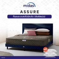 Midas ที่นอนสปริงโฟม (สเปคแน่น) รุ่น Assure หนา 9 นิ้ว ส่งฟรี