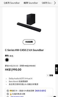 Samsung HW-C450 2.1Ch Soundbar