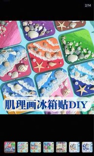 肌理畫冰箱貼材料包