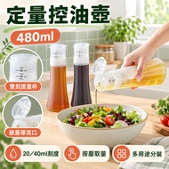 ✨Dosage Visible🔥Quantitative Oil Control Pot🔥Quantitative Seasoning Jar Push Type Oil Bottle Squeeze