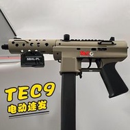 現貨】悍迪tec9電動連發玩具槍兒童男孩沖鋒槍對戰發射器禮物訓練模型搶
