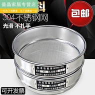 Standard Full Screen Stainless Steel Sieve 200 Mesh 80 Mesh 10 Mesh Kitchen Baking DIY Tools Flour S