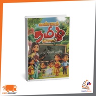 JAYA BAKTI : VANNA TAMIL VAASAGAM 9789672811862