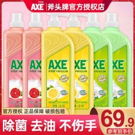 QM🥤AXE Detergent Lemon Scented Tea More than Grapefruit Flavor*6Bottle Fruit and Vegetable Skin Care Oil Removing Barrel