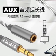 KINPS Aux Audio Extension Cable