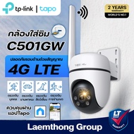 Tplink Tapo C501gw Outdoor Pan/Tilt 4G LTE Camera กล้องวงจรปิดไร้สาย 4G - ltgroup