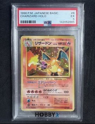 PSA5 1996 PTCG 日版初代噴火龍 charizard 有十字閃