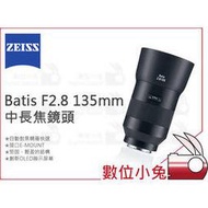 數位小兔【ZEISS Batis F2.8 135mm 中長焦鏡頭】2.8/135 E 石利洛公司貨 SONY E接環