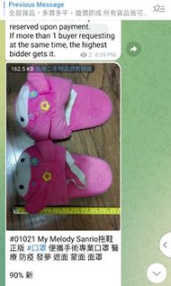 My Melody Sanrio拖鞋 正版