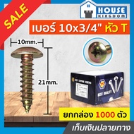 For Sale Screw TPC Self-Tapping Size 10x3/4 Head T (Pan Head) Pack Of 100-1000 Pieces H33-10