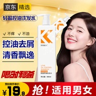 黛施丽人去屑控油洗发水男女士通用500mL正品KOKO护发香氛套装洗头膏非kono洗发水 控油蓬松洗发露大容量