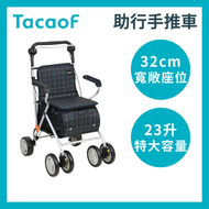 TacaoF - 日本助行手推車 - 綠色格仔 #附扶手