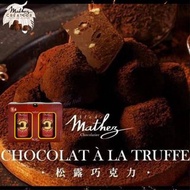 法國 MATHEZ Truffles 松露巧克力500G x2罐裝