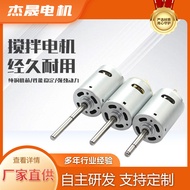 Micro DC Motor Coffee Machine Beverage Machine Stirring Motor Factory Supply RS545T-E/A/C