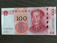 2015年 中國人民幣 100元 b