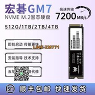 【可開發票】宏碁掠奪者GM7 GM7000  SSD固態硬盤 m2臺式機筆記本電腦 PCIe4.0