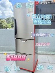 日立Hitachi R-S31 三門雪櫃 可自動製冰 173高 305公升 包送貨安裝 有保用期 可貨到付款 信用卡付款