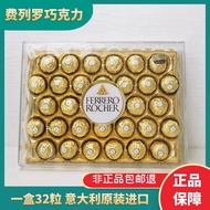 Ferrero Rocher T24 Hazelnut Chocolate กล่อง 300 กรัม ของขวัญวันแต่งงาน ของขวัญวันหยุด เค้ก ขนมหวาน ผ
