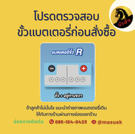 FB Battery F175/F-175 L/R (95D31) แบต 90 แอมป์ ชนิด Premium Hybrid แบตเตอรี่รถยนต์ ใหม่จากโรงงาน มีร