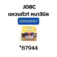 แหวนลูกสูบ HINO JO8C 114มิล 3แหวน SDH20088 SDH20067 NPR JAPAN *73515 67944