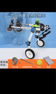 全新中碼可摺容易收藏狗狗輔助輪椅