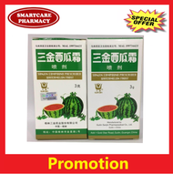 Sanjin Compound Prescribed Watermelon Frost 3g x 2 unit